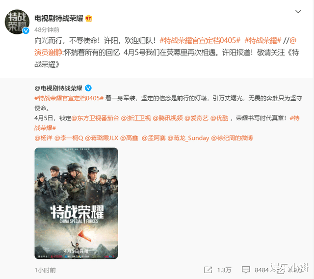 特战荣耀|精彩四月《与君初相识》还没完，《特战荣耀》又官宣定档