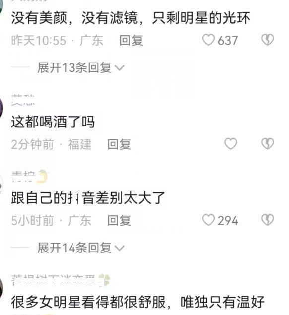 智商税|56岁温碧霞生图状态翻车,皮肤松弛皱纹布满全脸,强行装嫩遭吐槽