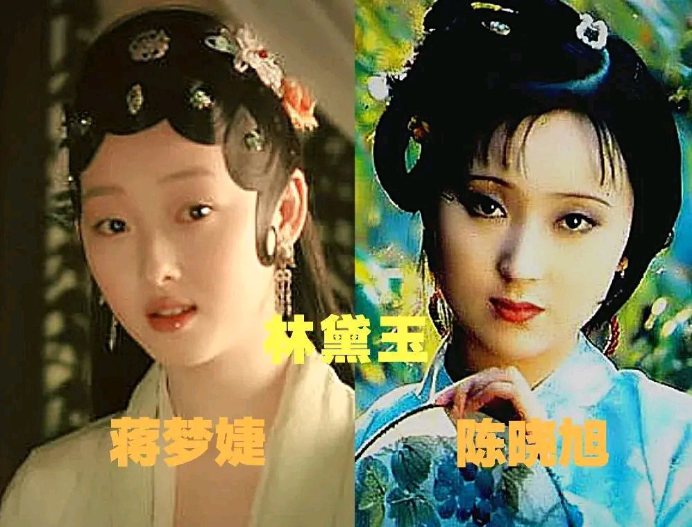同样是演“林黛玉”,把陈晓旭和蒋梦婕放在一起看,差距就出来了