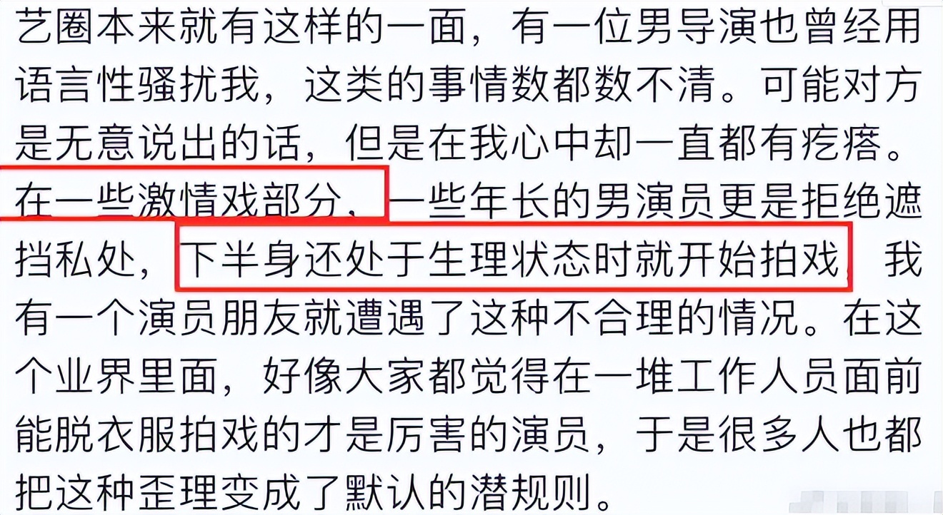潜规则|仅仅3天,娱乐圈的瓜一个接一个,潜规则,双出轨,个个都是大瓜