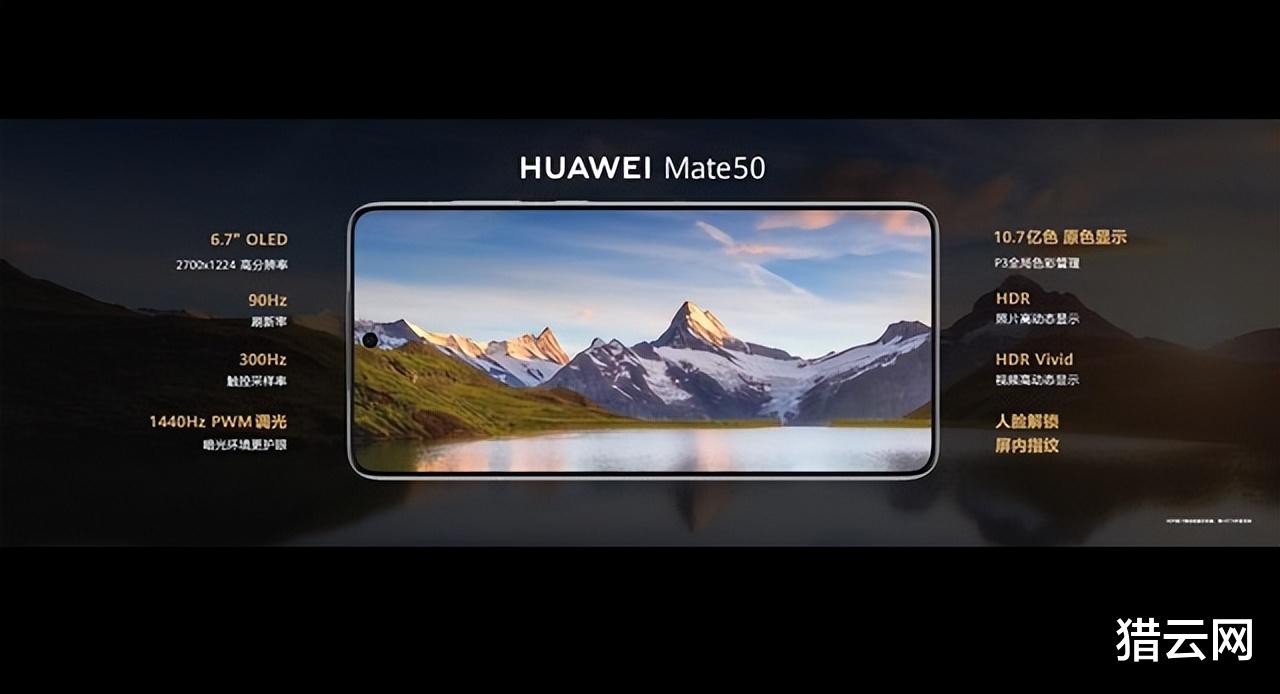 华为打响“卫星”手机竞赛第一枪,Mate50系列售价4999元起