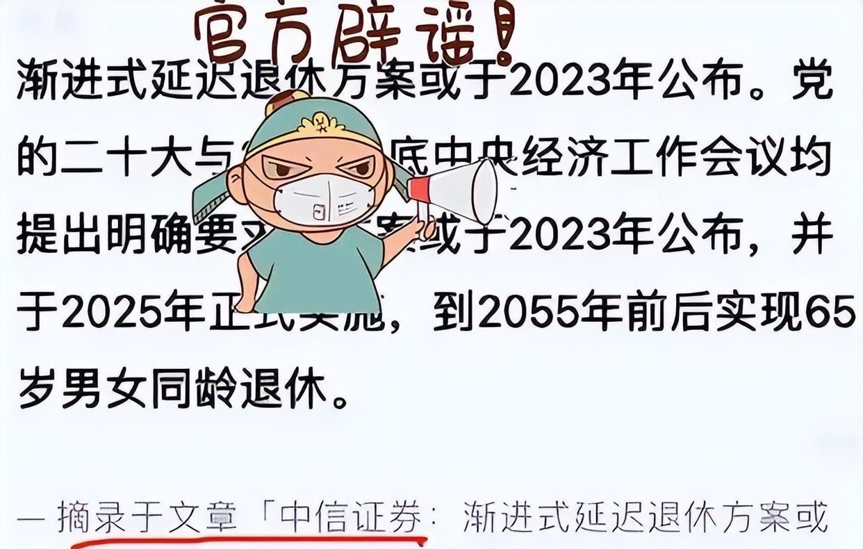 大学生|官方否认65岁退休?大学生们松了一口气,新问题又让人担忧不已