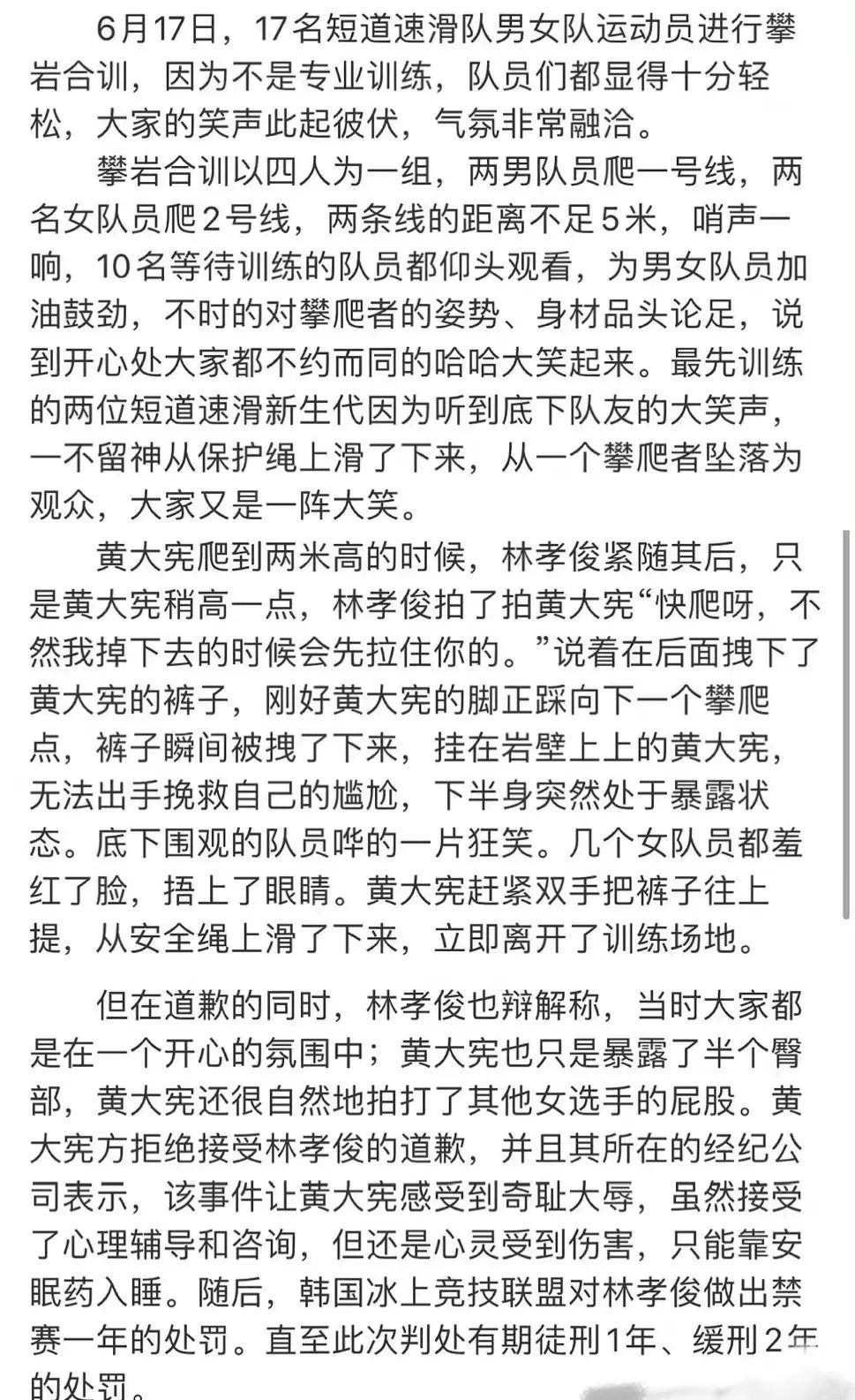 冬奥会|摸女选手屁股、摔倒后暗讽冬奥会冰面不干净，这都是什么奇葩？