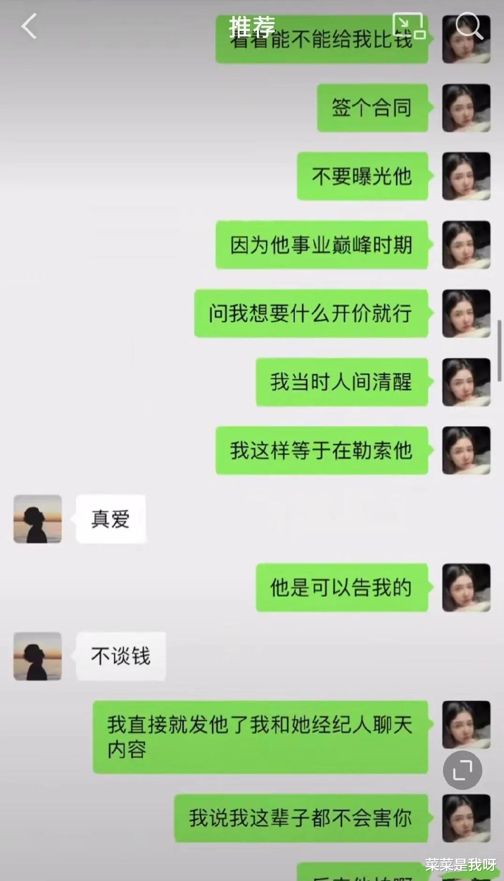 李易峰|郭子瑜太大胆了,再曝光李易峰大瓜,还提到马苏和陈伟霆