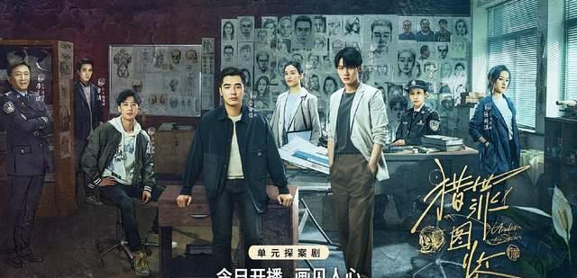 猎罪图鉴|《开端》后，又一部悬疑剧“黑马”来了？《猎罪图鉴》有点东西