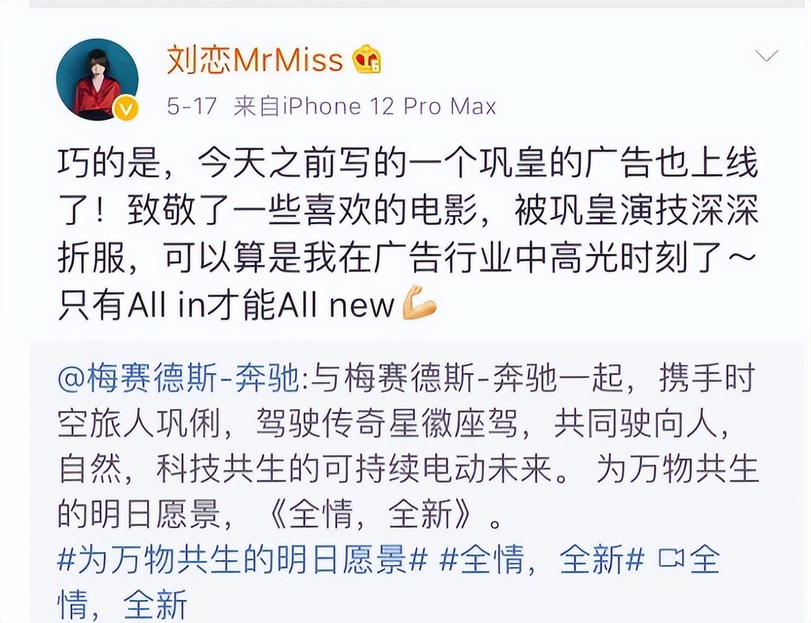 刘恋|“北大学霸”刘恋：堪称考古界最会唱歌的，带薪参加《浪姐》！