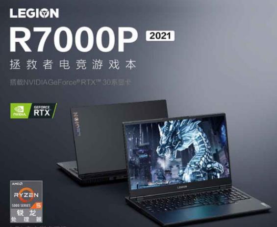 spring|最受欢迎的笔记本，联想R7000P直跌1000元，165Hz刷新+4GB显存