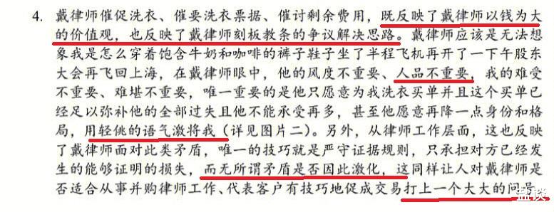 锦天城女律师对线君合男律师,一杯咖啡“泼洒”国内高端律师圈,聊天记录令人意外