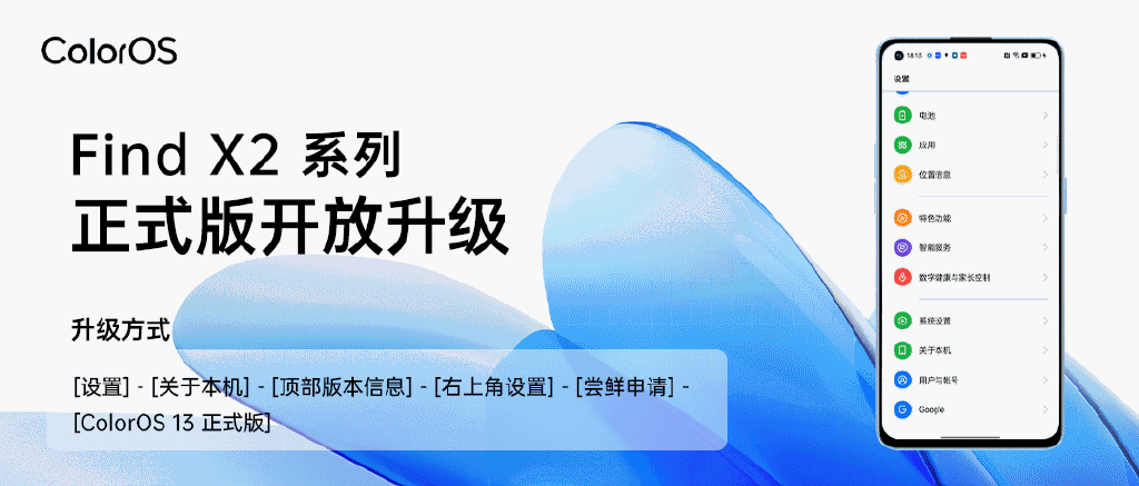 iPhone|Find X2系列适配ColorOS 13，升级再战三年，成为安卓钉子户