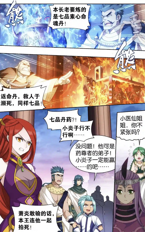 萧炎|斗破苍穹:美杜莎间接承认萧炎是自己老公,结婚剧情有戏了?