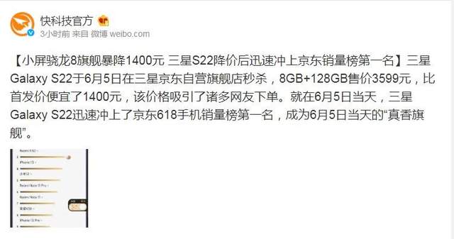 微软|三星S22爆降1400元斩获销量冠军，论性价比moto这两款手机更超值