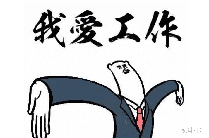 |职场里我们每天都会遇到各种各样的人