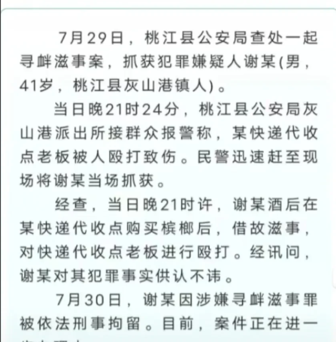 近日,湖南益阳,一赤膊男子掏5元钱买了槟榔后,却非要说给了店主50元
