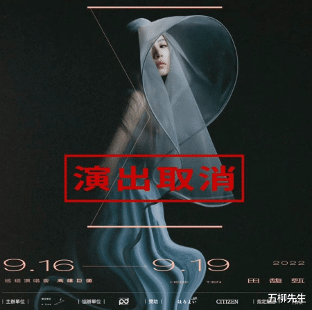 田馥甄|田馥甄高雄演唱会取消,任家萱:虽然很不舍,但希望一切平安无事