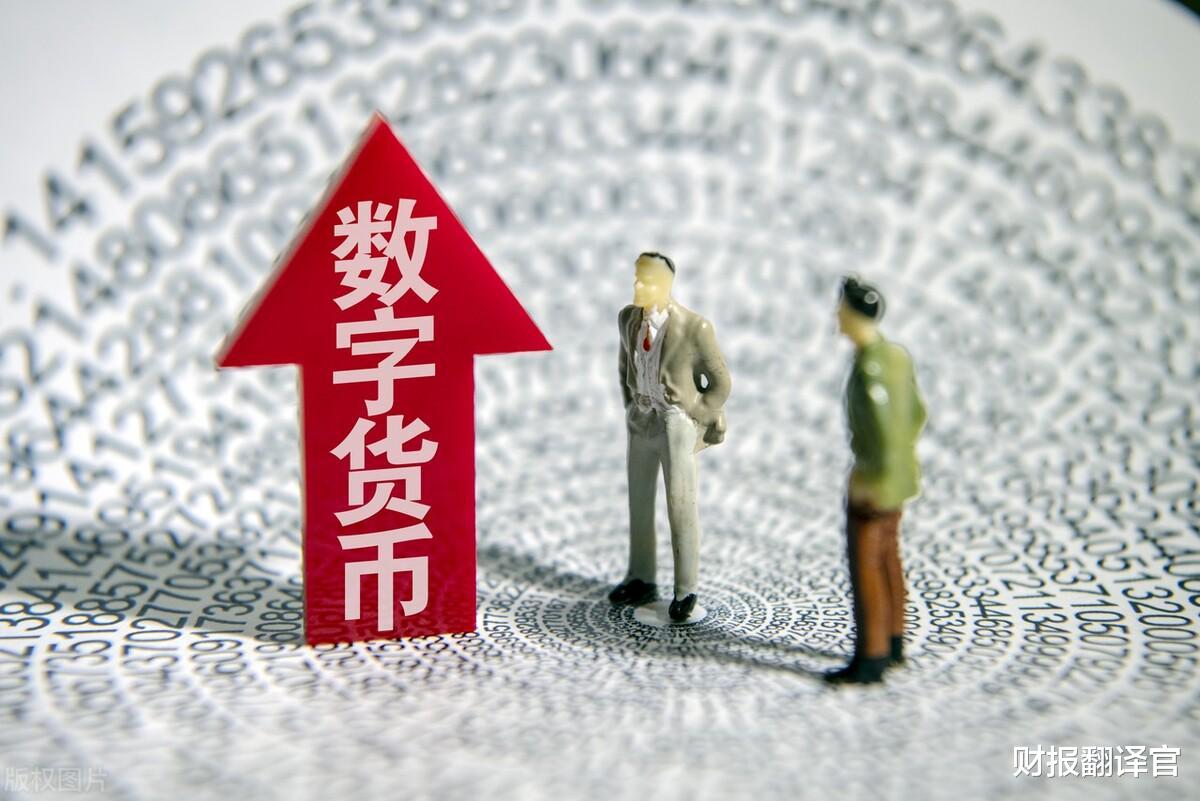数字货币|数字货币+大数据+云计算, 参与央行数字人民币建设, 股票开始放量？