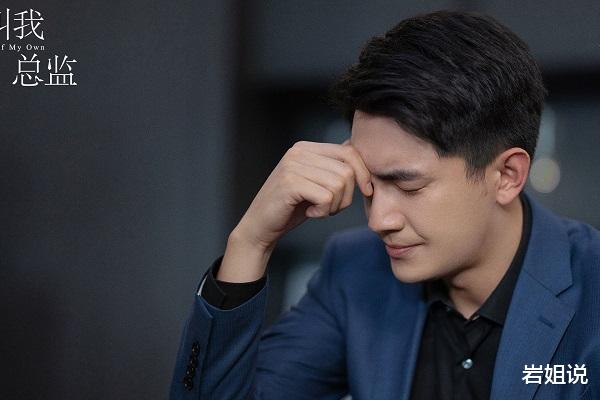 请叫我总监|《请叫我总监》换一种角度,爱而不得,苏维然可恨也可怜