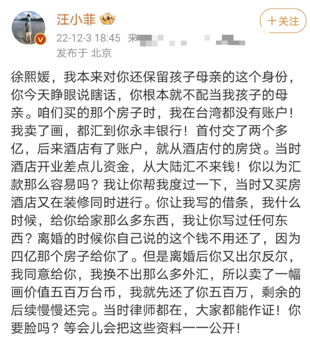 大S|大S汪小菲再开撕！女方曝自己贷款2亿买俩房，汪小菲怒斥其不要脸