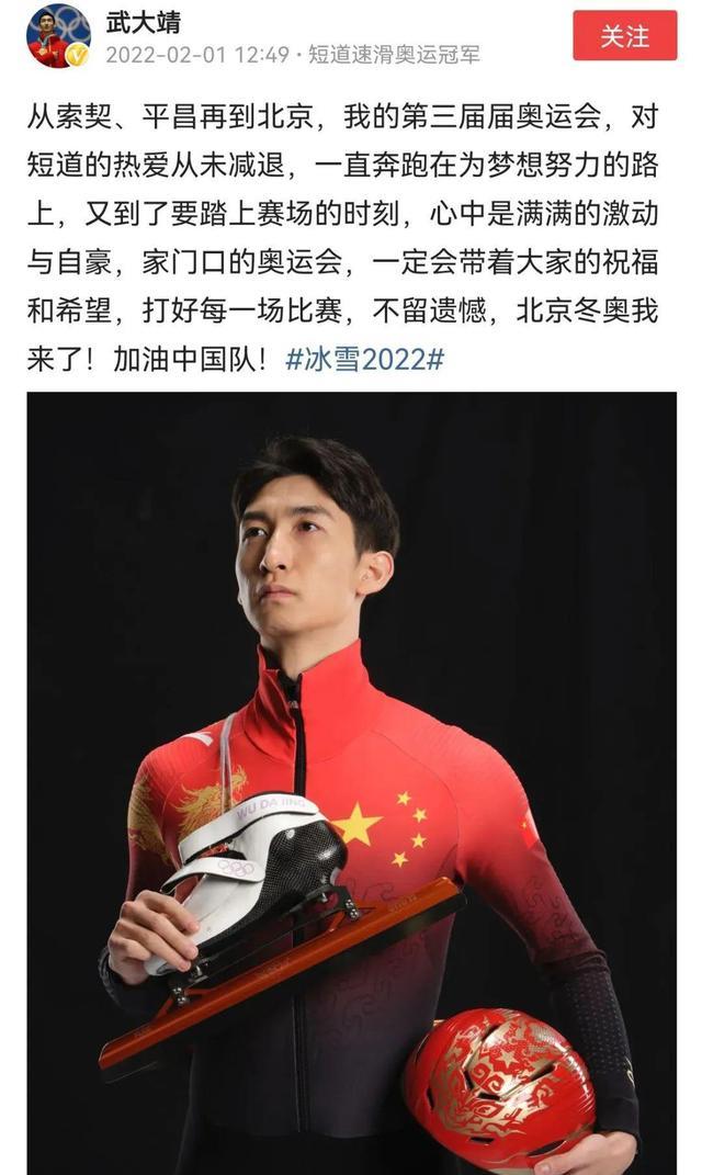 金牌|谁能冲击金牌榜第一？中国冬奥冠军最新发声，激动自豪不留遗憾
