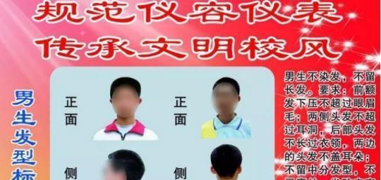 蛋白质 中学生“发型新标准”出炉，男生阳气更加足了，女生却表示反感