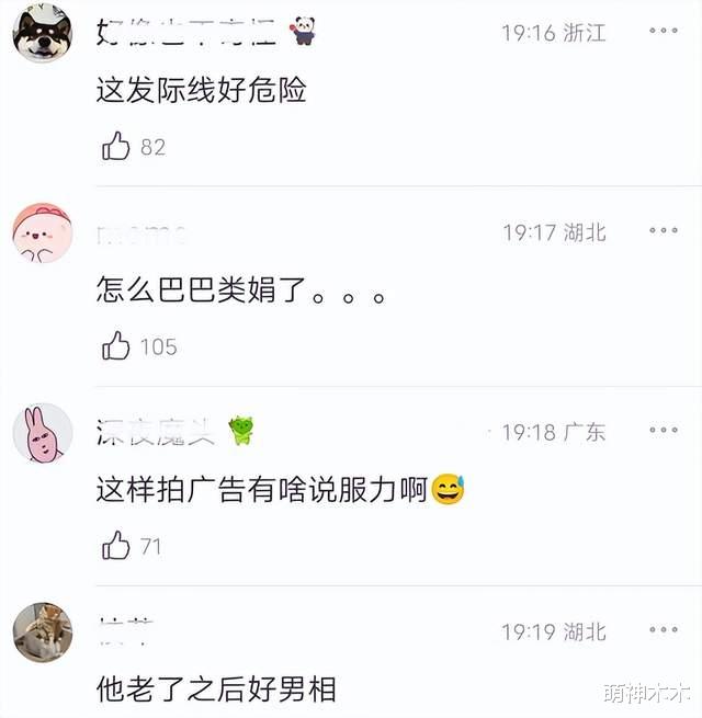 迪丽热巴|热巴30岁状态沧桑,最新护肤品广告曝光,滤镜太重被指没有说服力