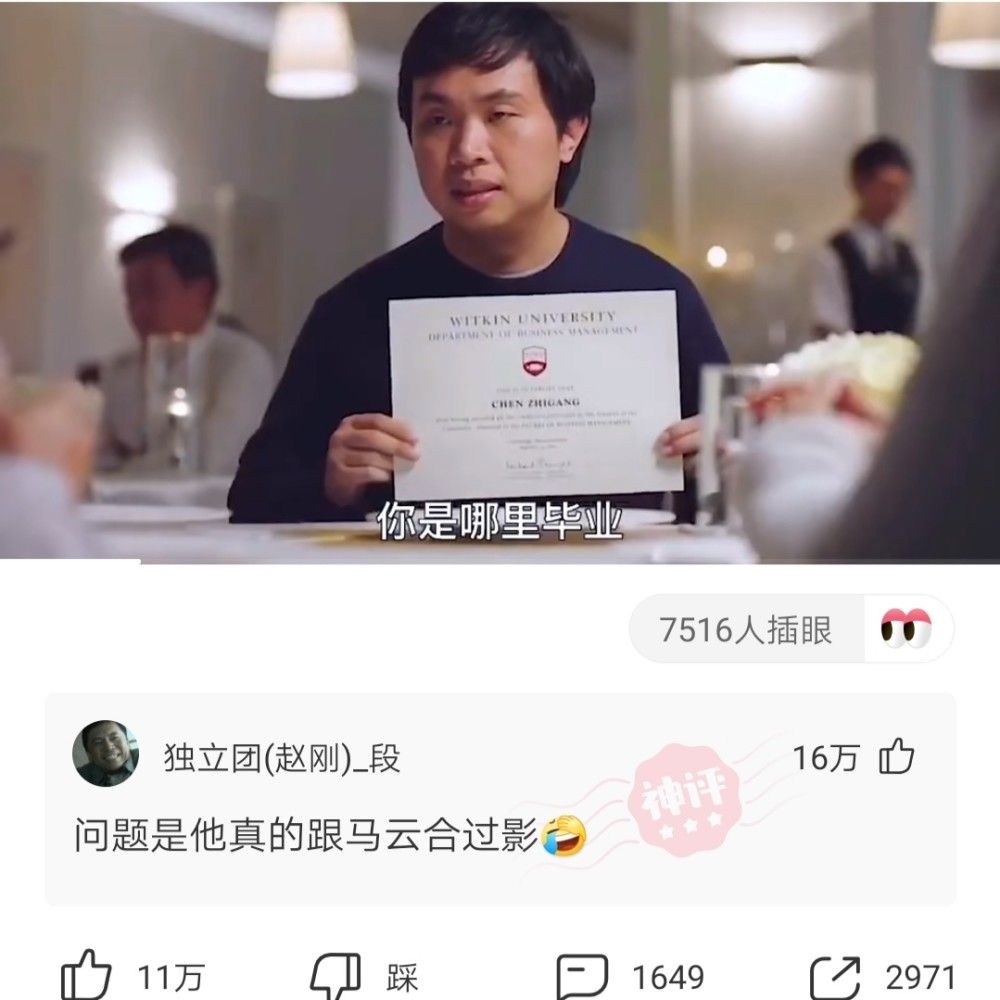 轻松一刻:师傅,后面有人跟着我们!