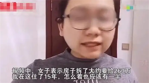 回顾 女子租15年的房子拆迁获赔260万,要求房东分一半,房东懵了