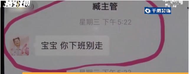 案例:女子被领导喊去应酬,老公打20个电话不接,接到妻子后大怒