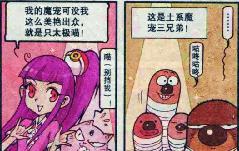 秽土转生|星爸竟成了狐妖学姐的“私人魔宠”，阿星：爹，你怎么在这里？