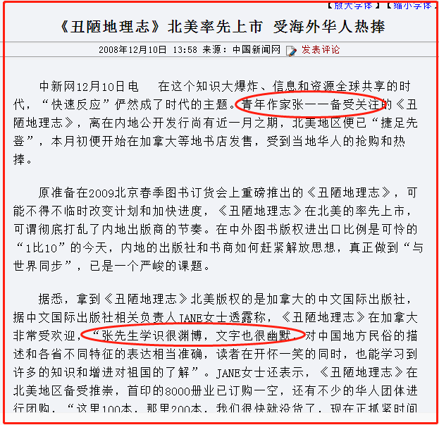 张一一|柳岩前男友，是作家张一一吗？揭秘张一一的风流与豪横人生…