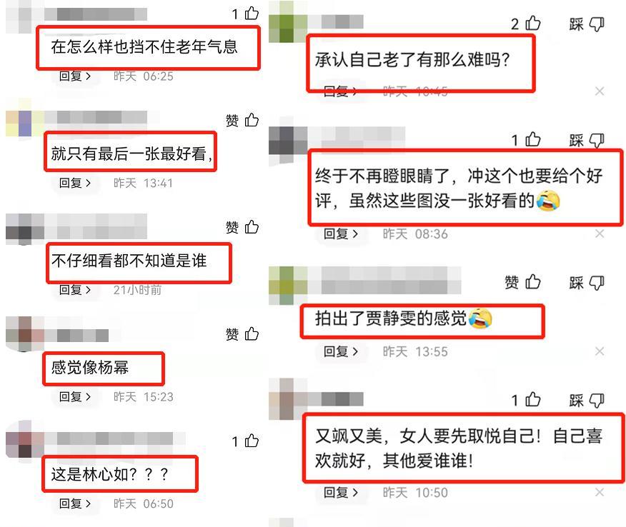 面霜 林心如已不是当年的林心如，46岁强行扮嫩遭网友嘲讽，美颜到认不出