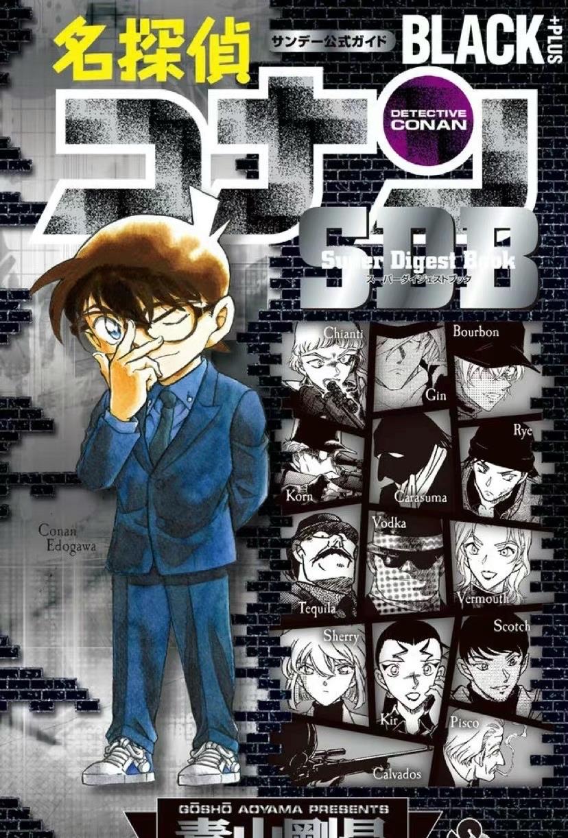 贝尔摩德|名侦探柯南:黑衣组织成员人气排行榜,贝尔摩德夺冠,库拉索第三