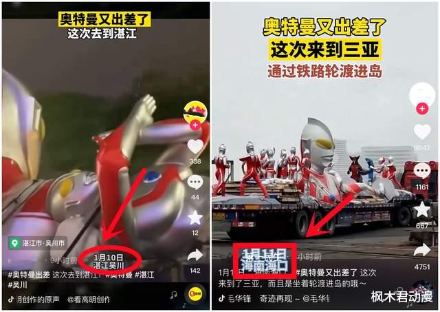 acgn漫评|奥特曼又集体“出差”上热门，网友：一个小时车程硬是开了两小时