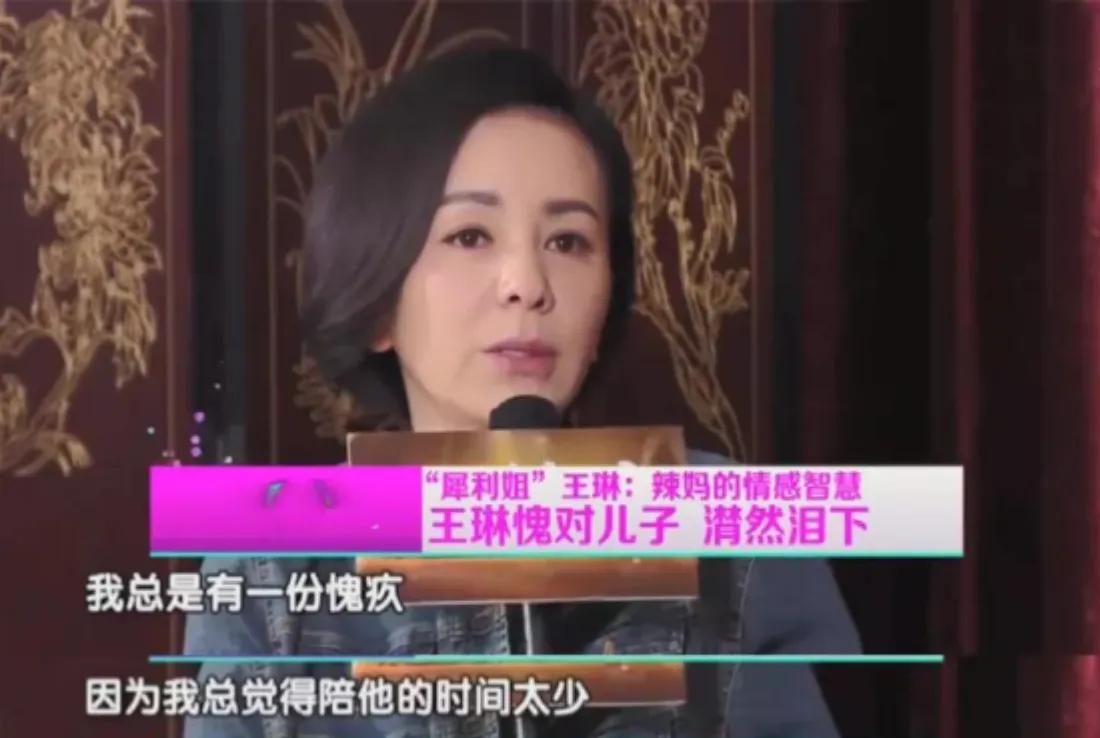 刘诗诗|“坏女人专业户”王琳,两嫁豪门惨被抛弃,如今51岁活出自我