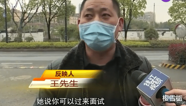 招聘|大叔手机尾号“888”！找工作被拒，公司：他有目的，不敢录用