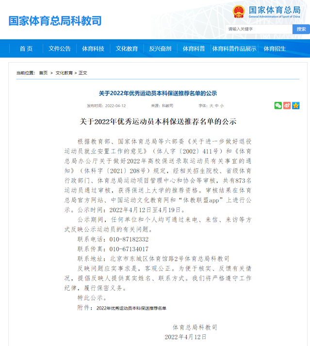 朴廷桓|樊振东拟保送上海交大，与马龙、许昕、孙颖莎等成为校友