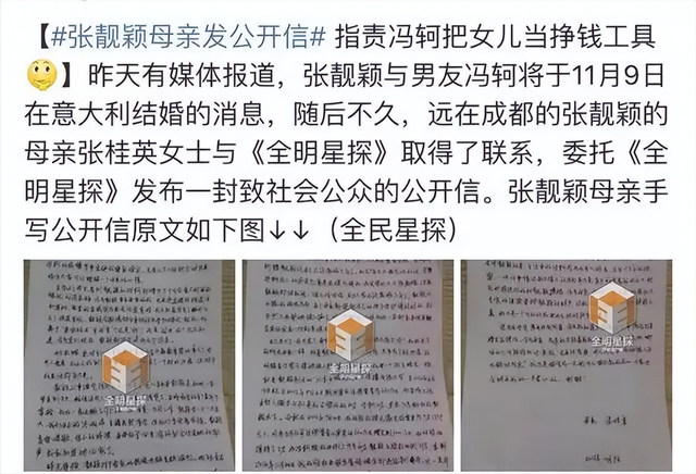 张靓颖|张靓颖：爱上冯轲15年，被骗6亿身家，离婚4年后二人现状天差地别