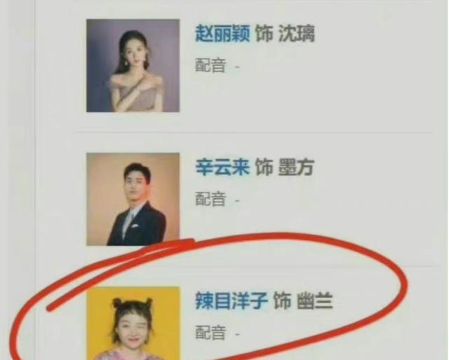 辣目洋子|对不起！带着“吴月红”的滤镜，我也忍不了辣目洋子演赵丽颖情敌