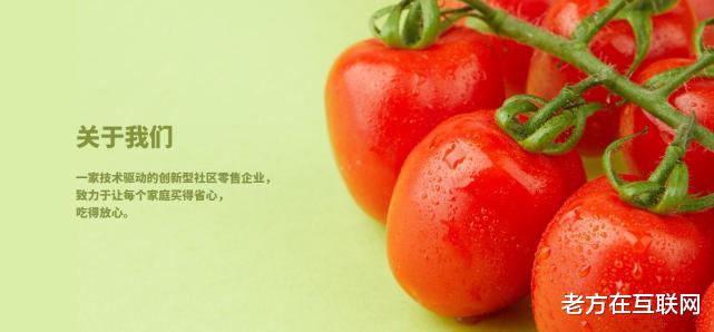 每日优鲜|百亿融资灰飞烟灭，每日优鲜穷途末路：互联网“烧钱术”行不通了