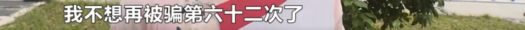 太原|交19万买法拍房,却只换来61次欺骗?