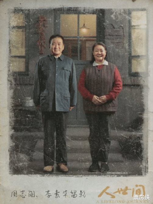 人世间|《人世间》：周母握着周父的手一同去世，全剧最大的泪点终于来了