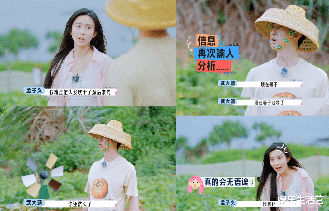 王子文|孟子义素颜上镜，被夸天生丽质底子好，网友：鼻子都被滤镜磨没了