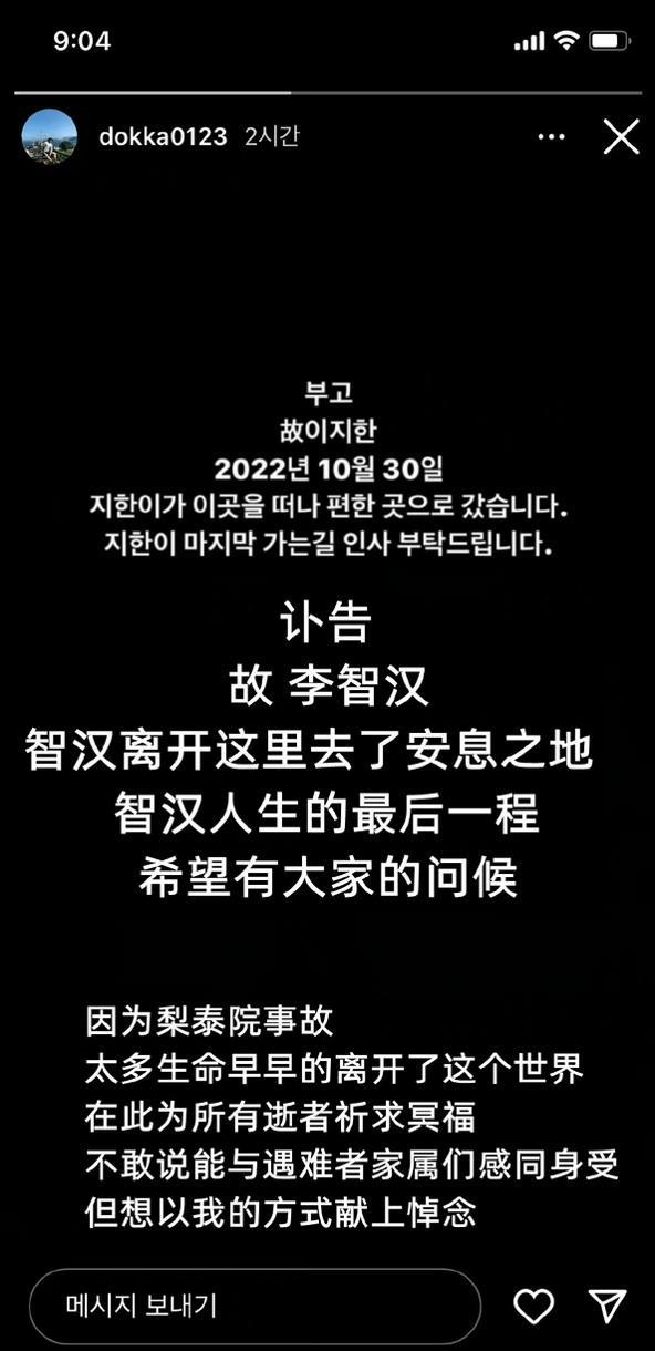 Netflix|曾参加Produce 101！24岁男偶像丧命梨泰院！同期选手发文悼念！