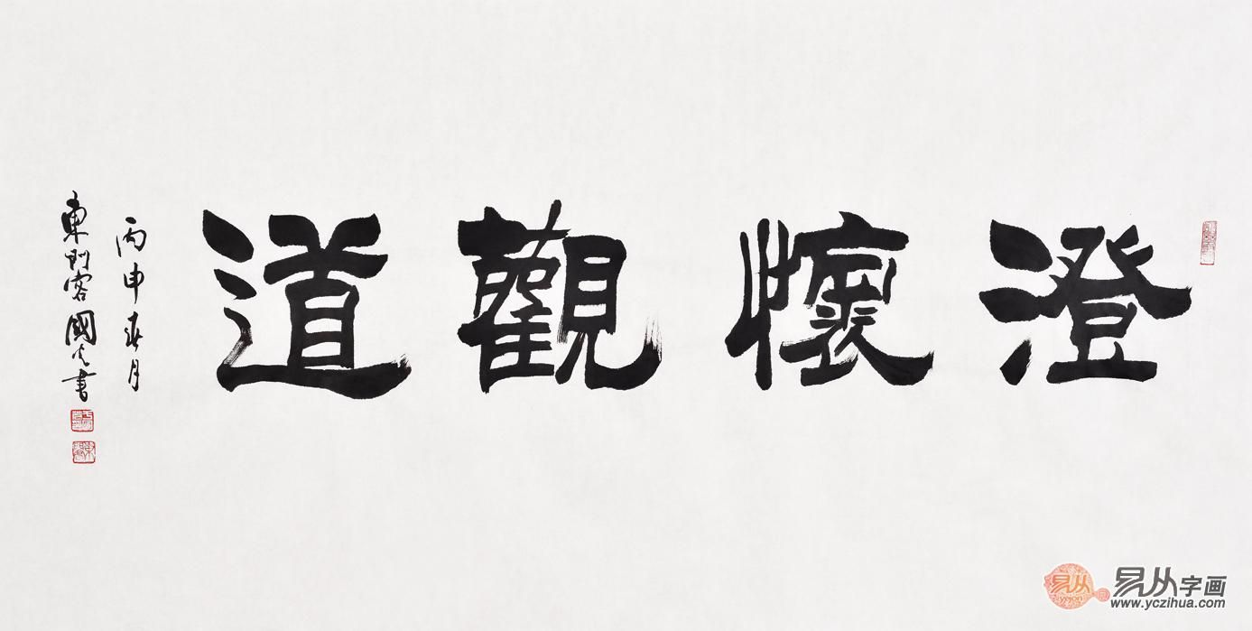 招聘|于国光老师书法力作 为你打造高雅办公室