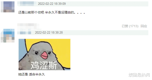 鞠婧祎|鞠婧祎终于换妆容了？看到新造型后，网友：半永久是有道理的