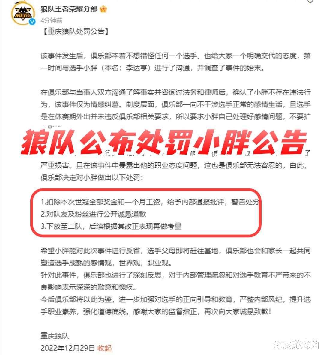 祝绪丹|小胖手写道歉信,被吐槽字丑出天际!世冠奖金被罚,一队首发也没了
