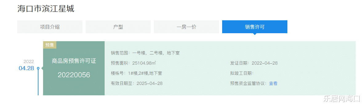 |拿證速遞 | 剛需項目新獲證，169套住宅備案價1.71萬/㎡