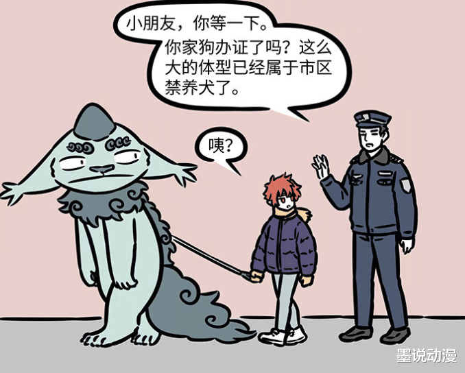 小舞|非人哉：年兽回归，红孩儿把它当狗遛，结果却被警察带走