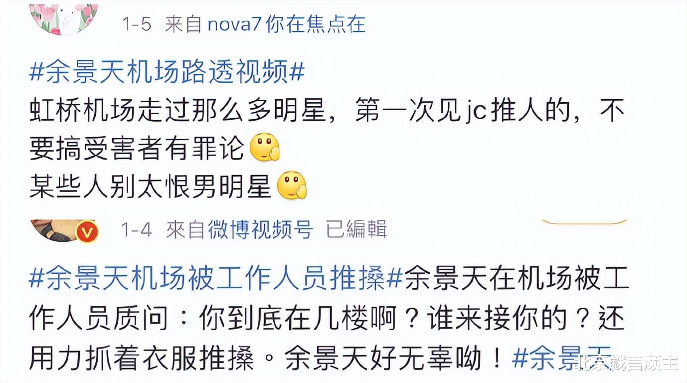 流量明星|流量明星再次塌房,无脑粉丝造成机场拥堵,官媒发文怒批饭圈乱象