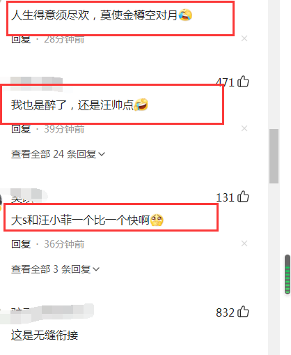 大S|侯佩岑点赞大S具俊晔结婚 网友:饥不择食 无缝衔接
