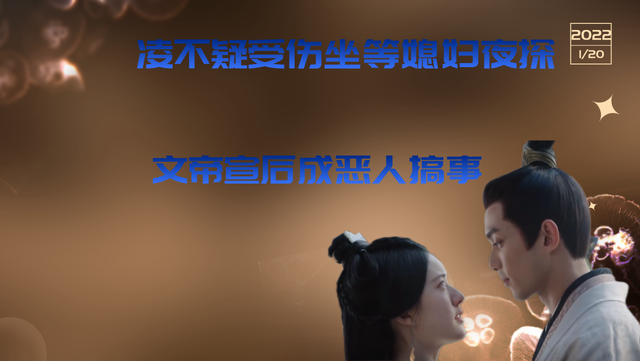 月生沧海：凌不疑受伤坐等媳妇夜探，少商偷溜喂食夫君